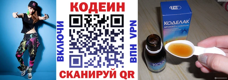 Кодеиновый сироп Lean напиток Lean (лин)  Заводоуковск 
