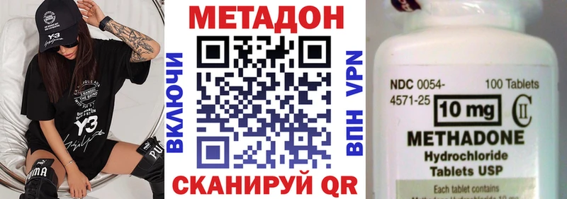 Метадон methadone  Заводоуковск 